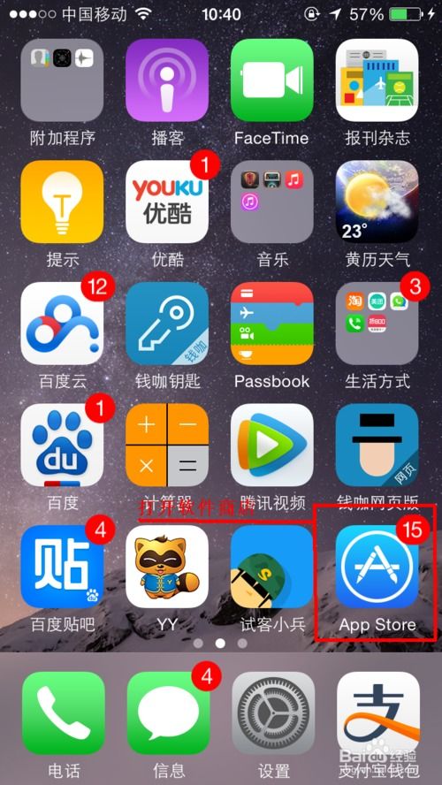 怎么同时下载安装两个微信 IOS系统不越狱 