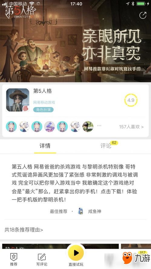 第五人格 掀起 云吸猫 热潮 五一节集游社手游PC大屏玩