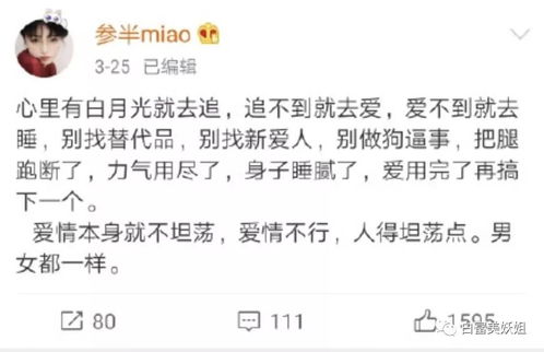 半藏森林都服的小三战斗机 抢走别人男友只用4小时