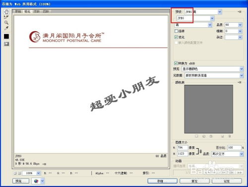 word2010怎么设置页面背景 如何把图片设成信纸 