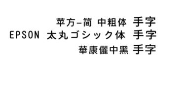 索尼这个自带的字体是什么字体 