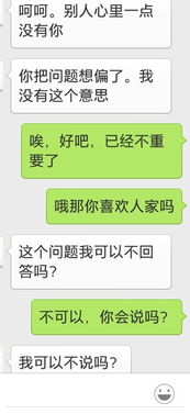 这段男女的对话什么意思 白字是男的说的话,绿字是女的说的话 