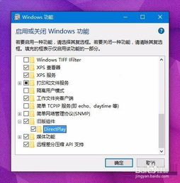 如何用win10兼容老游戏