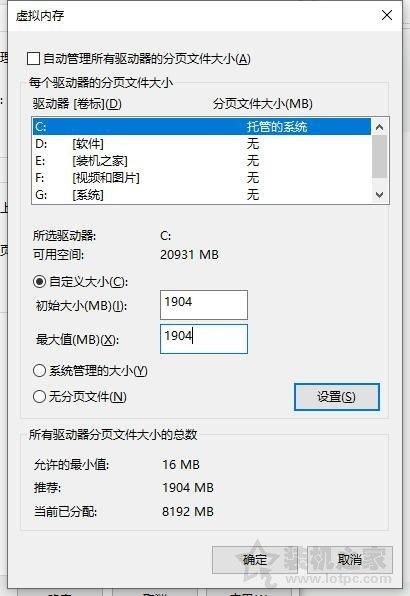 win10怎么内存是ddr