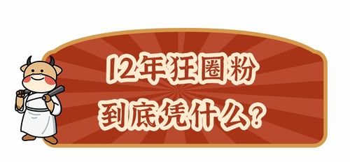 就一天 八合里12周年大优惠,快上车