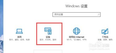 win10新电脑添加打印机