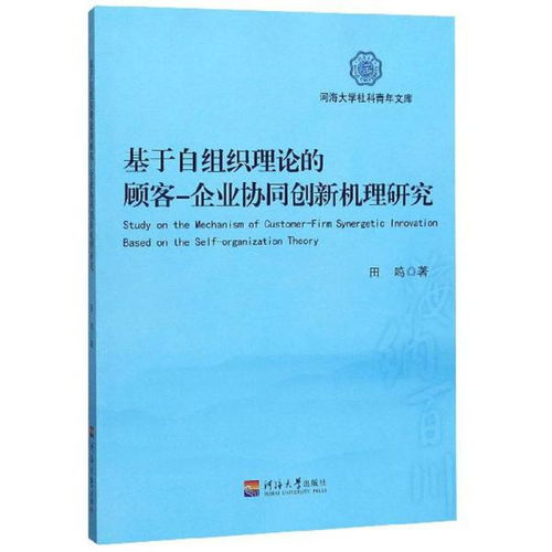 浅析企业创新机制