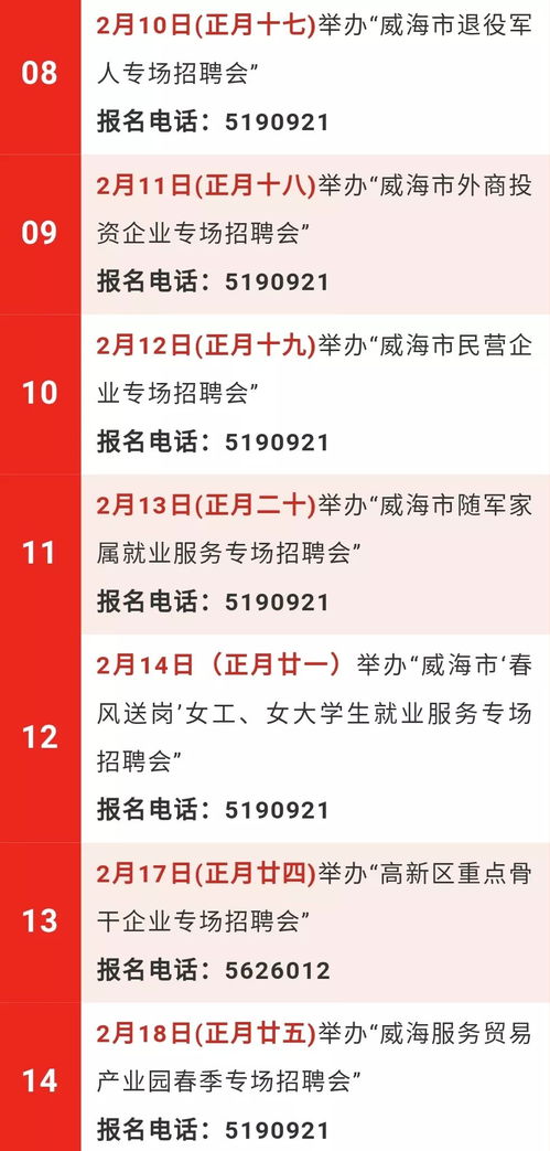 137期 关注人社热点,掌握人社资讯