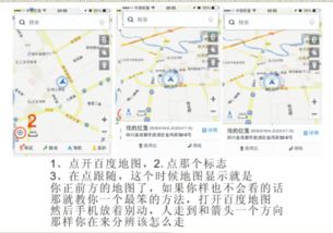 怎样看百度地图 表示我看不懂啊