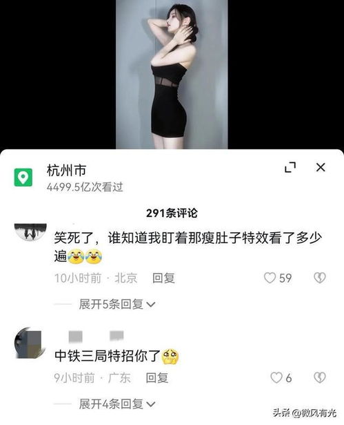 最近流传的 中铁三局 是什么梗,为什么美女主播评论区都有