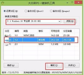 pe如何分区硬盘win10系统安装系统安装win7系统