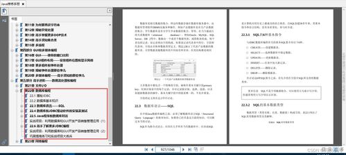 论文查重结构指南：从入门到精通