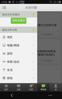 关于怎么添加我关注的问题