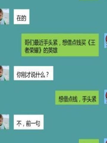 轻松一刻 同学借了我五百块,一直不还,我把网名改成