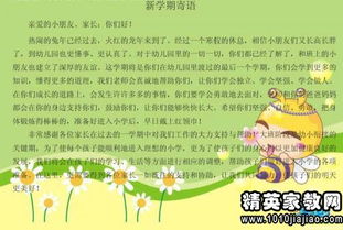 幼儿园教师寄语参考