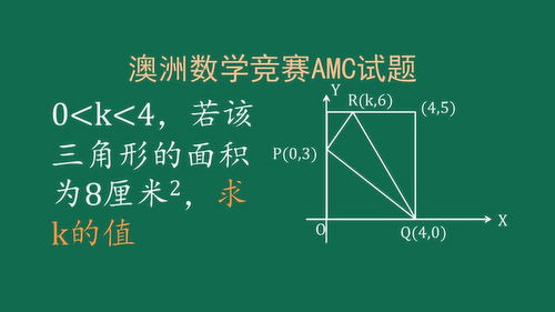 澳洲数学竞赛试题,图形中的值怎么确定 