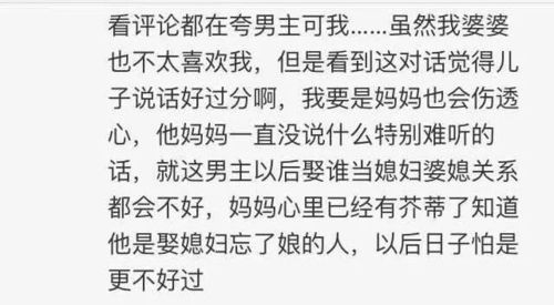 我妈说女朋友太矮了,配不上我 ,这种身高居然就算不正常了 