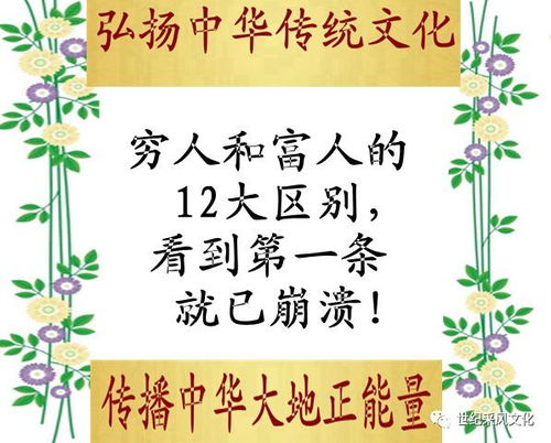 关于贫与富的名言—穷人名言？