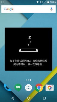 求一个类似于安卓版offtime的软件，可以限制手机应用，统计各个软件耗时间的软件。ios系统的。