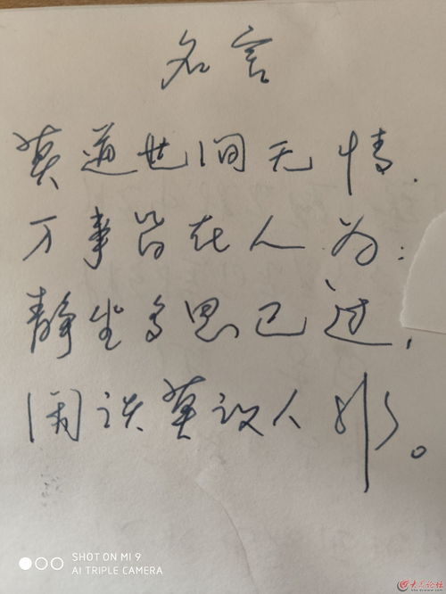 至理名言