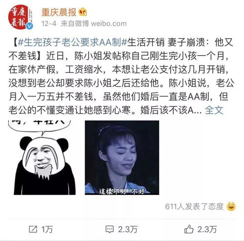 极度自私的老公最怕什么弱点