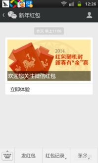 微信红包 拼手气群红包 多图 