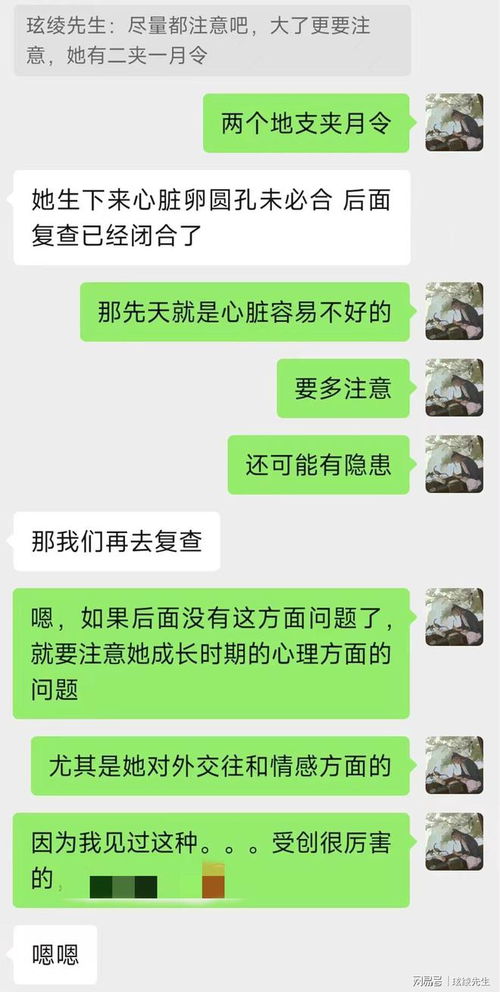 八字命理 二夹一月令的八字需注意心脏