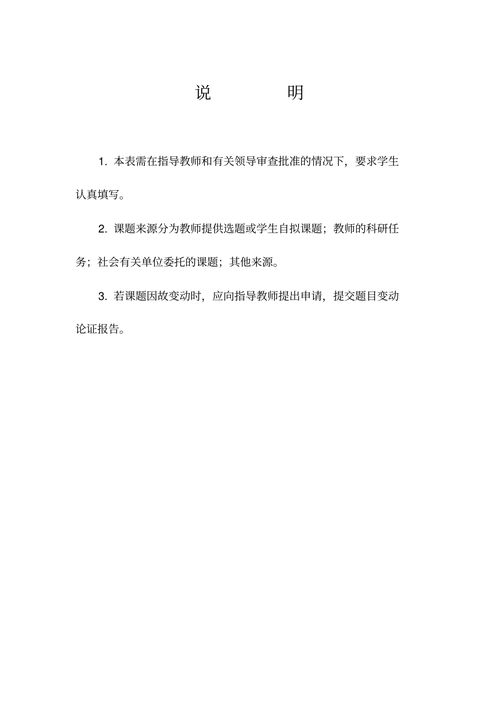 智能浇花系统毕业论文,智能照明系统毕业论文,智能养殖系统毕业论文