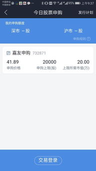 732871嘉友国际 这什么新股，怎么序号7开头