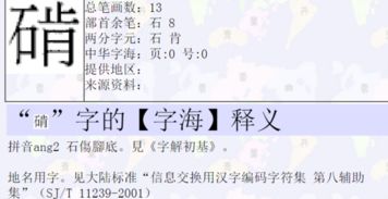 石字旁加个肯字怎么读