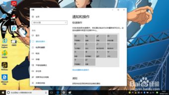 win10怎么去除通知栏