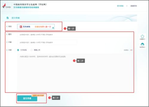 万方查重软件与其他查重工具的比较