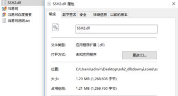 ssh 下载文件