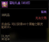 dnf 9.22更新了什么 9.22更新介绍