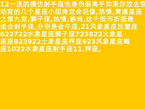 12星座折纸盲盒视频 12星座折纸摩羯