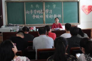 漯河市郾城东街小学开展 向李芳同志学习 争做四有好教师 活动 