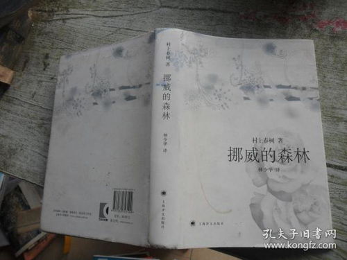 《挪威的森林》的序言中说：“每一个人都像是一座两层楼      作文