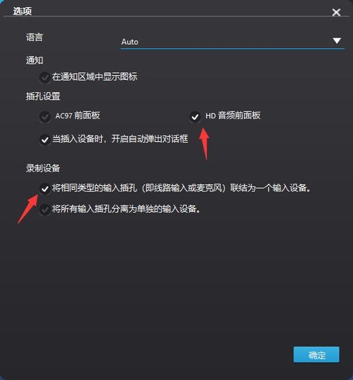 win10耳机电脑一起出声怎么关