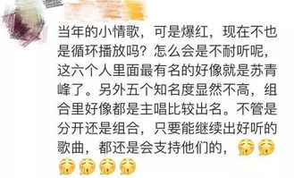 如何评价苏打绿被传解散