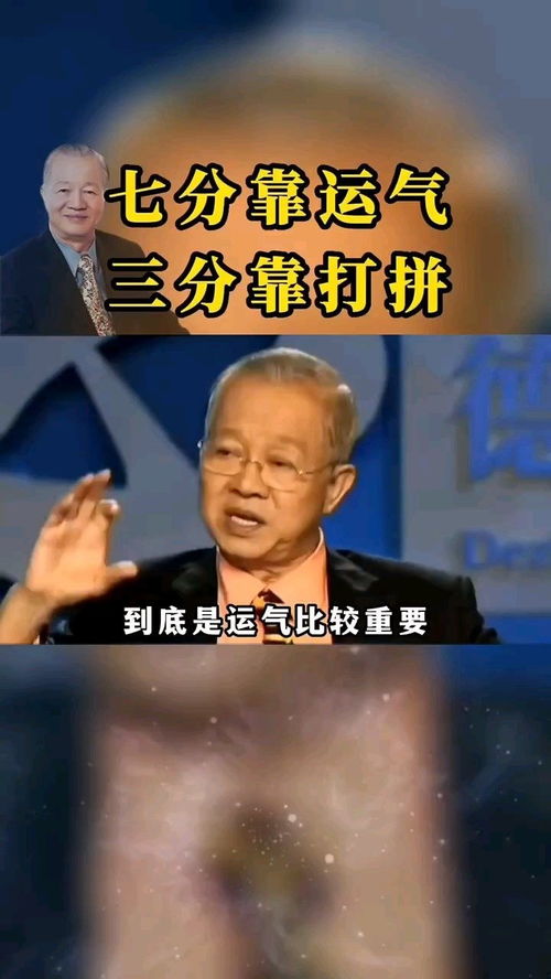 努力和运气,谁更重要 