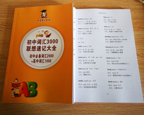 困难英语单词怎么写