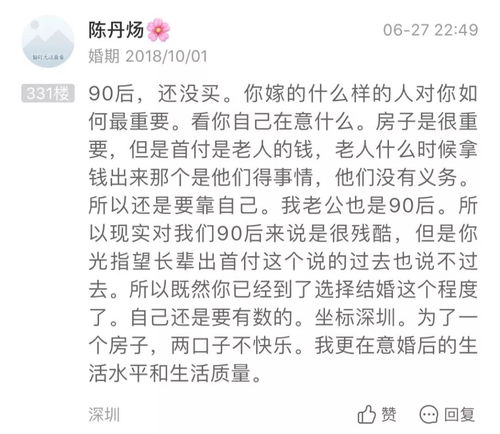 男友没钱买房只能租房住,这婚还能结吗 