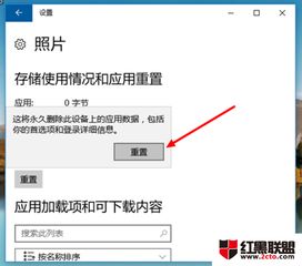 win10照片功能打不开怎么办