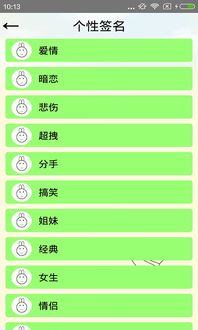 个性签名网名说说 PC端最新版 