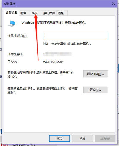 win10内存怎么查看