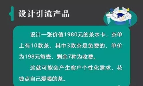 茶楼怎么做营销，高端茶楼营销策划方案