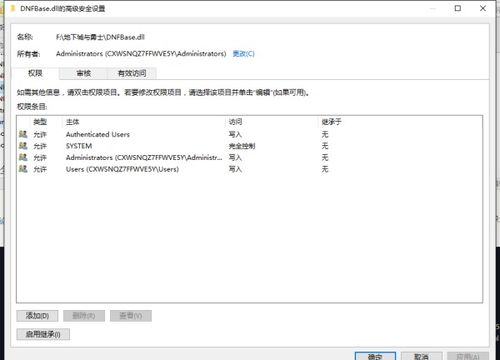 win10如何解决DNF掉线问题