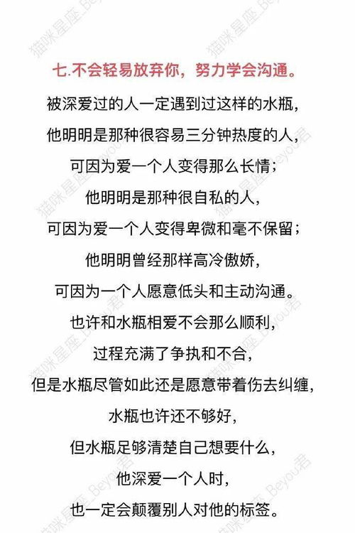 水瓶座深爱一个人的表现 中了两条以上, 说明你真的被水瓶深爱过 