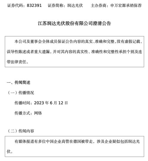 中国电建(601669.SH)：1月至11月新签合同额9729.96亿元，同比增长4.27%