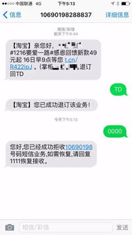 收到垃圾短信回 0000 即可永久屏蔽,真的吗 